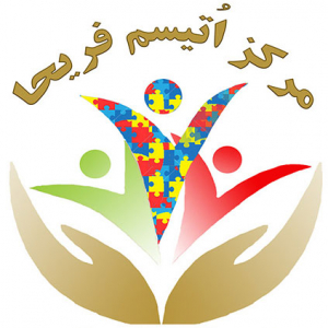 مرکز اتیسم فریحا تنها مرکز غربالگری شهر تهران با مجوز سازمان بهزیستی
